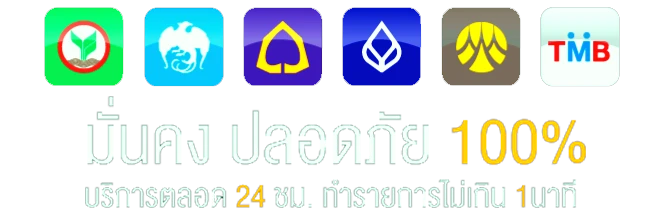 สล็อตฝากซองแดง