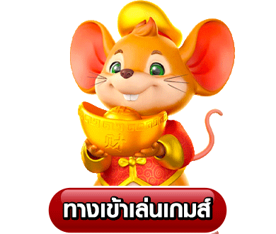 สล็อตฝากซองแดง